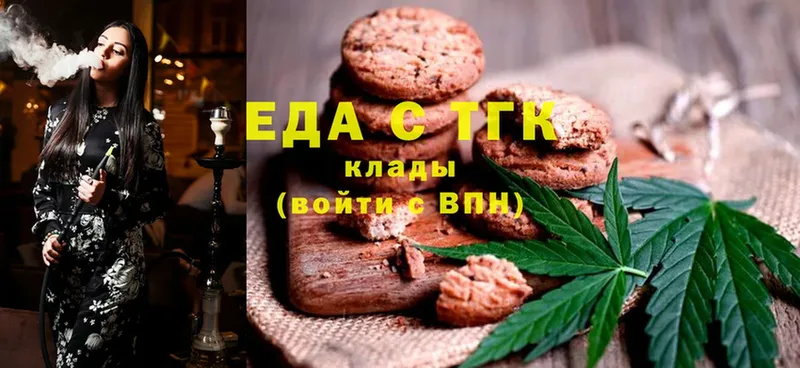 Еда ТГК конопля  Сыктывкар 